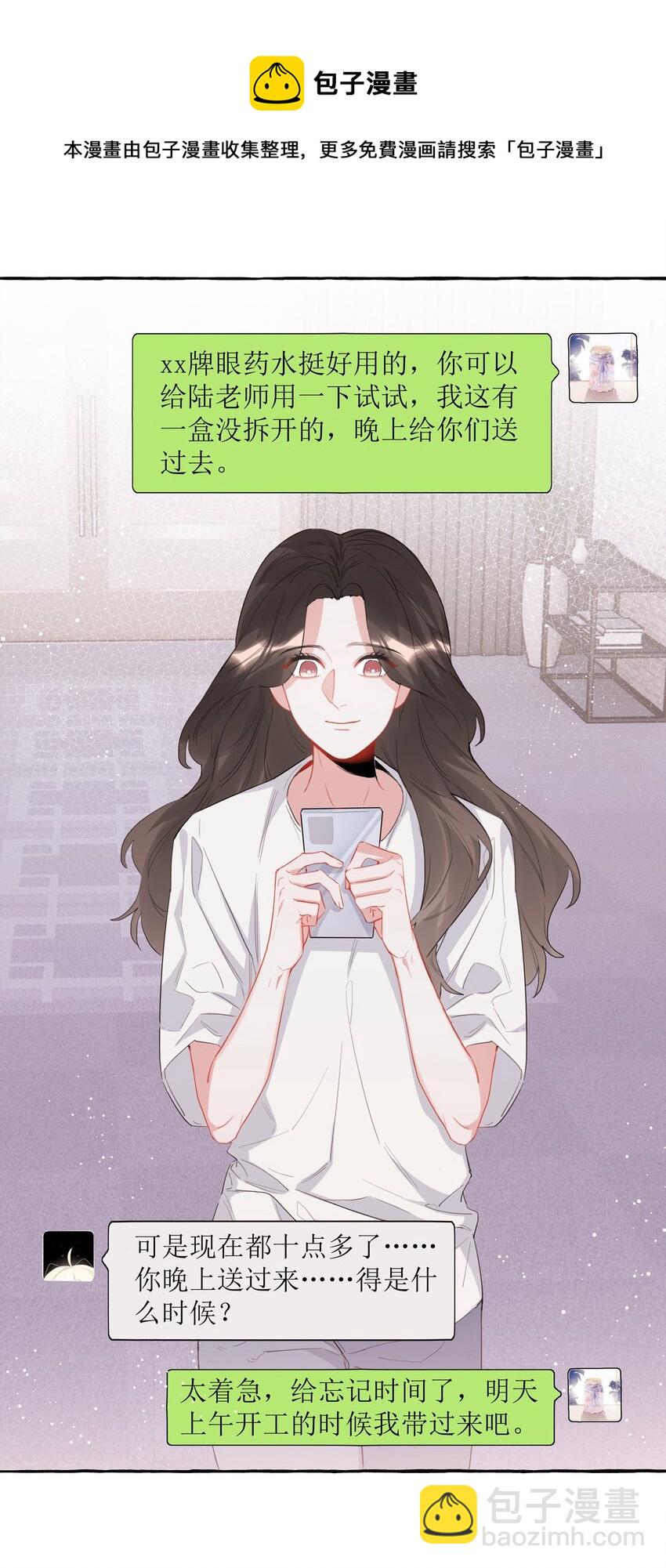 028 爱豆豆是谁？21