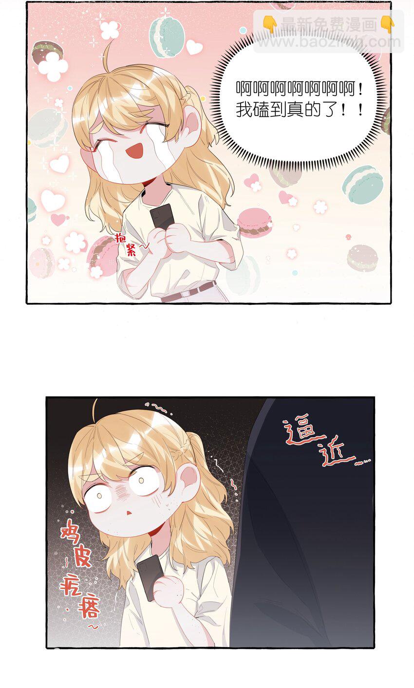 028 爱豆豆是谁？24