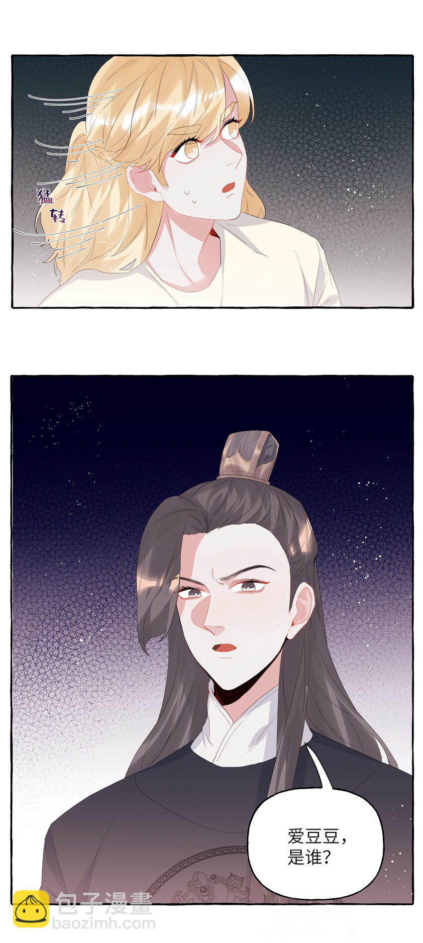 028 爱豆豆是谁？25