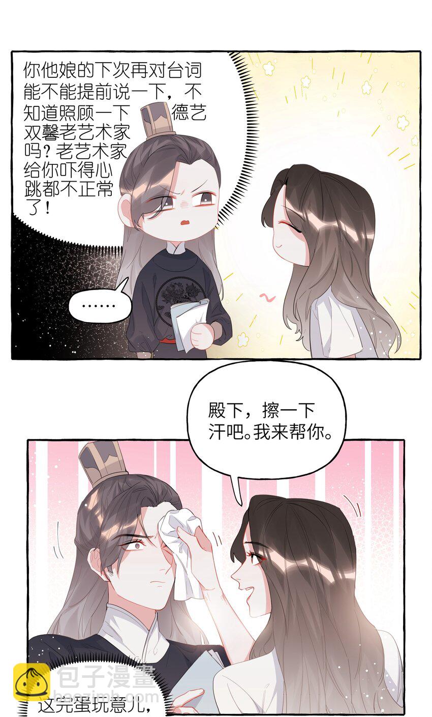 028 爱豆豆是谁？5