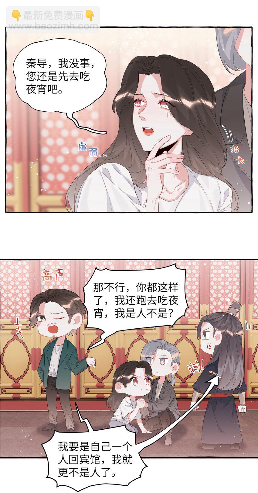 030 陆老师为什么又不高兴了呢？1