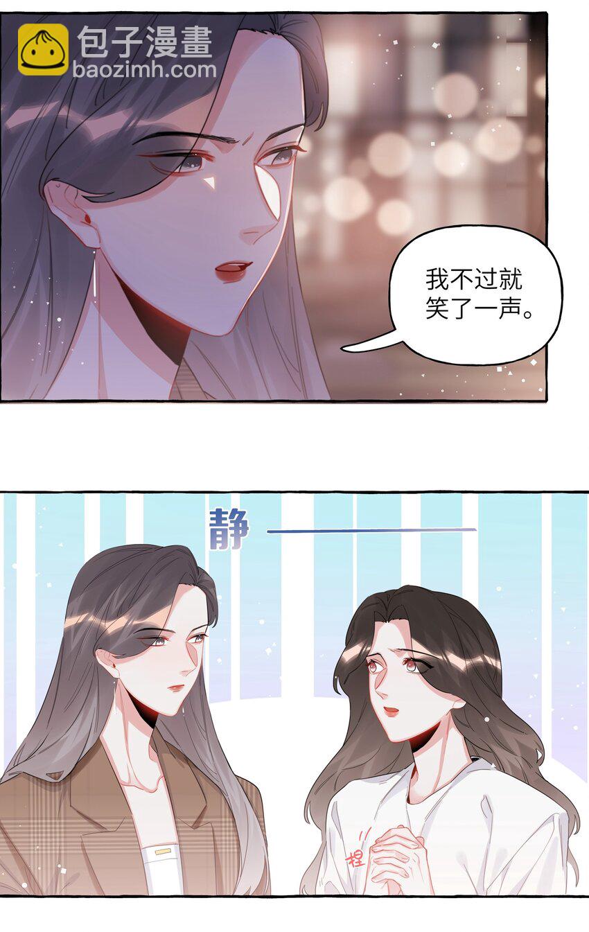 030 陆老师为什么又不高兴了呢？10