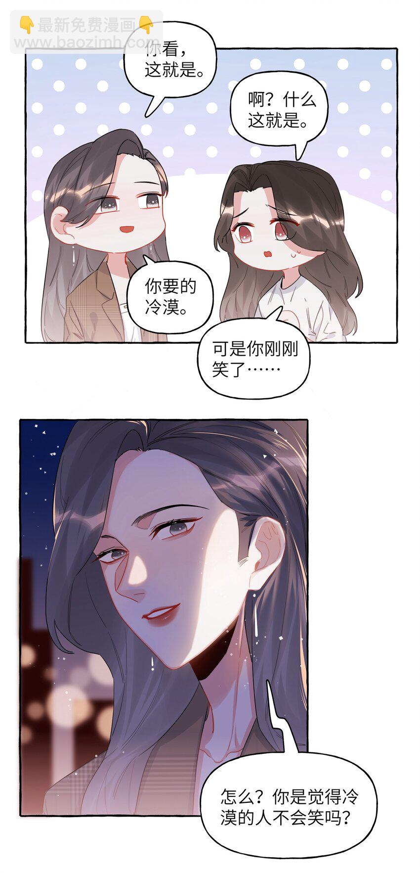 030 陆老师为什么又不高兴了呢？11