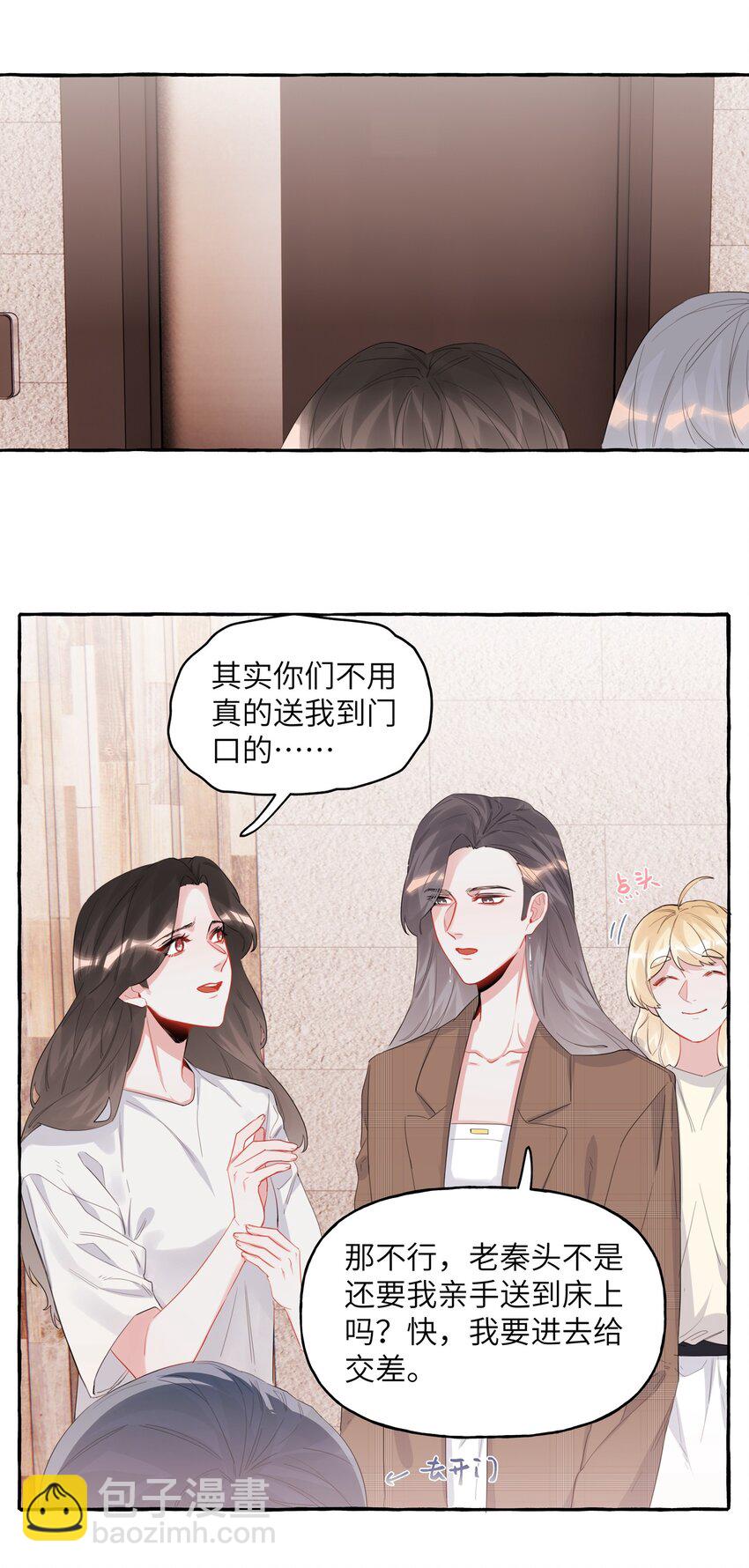 030 陆老师为什么又不高兴了呢？13
