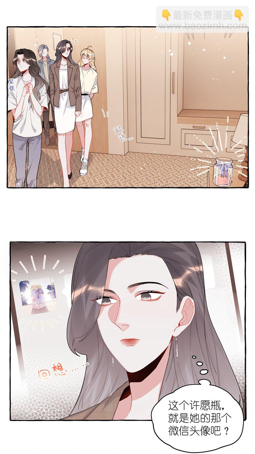 030 陆老师为什么又不高兴了呢？14