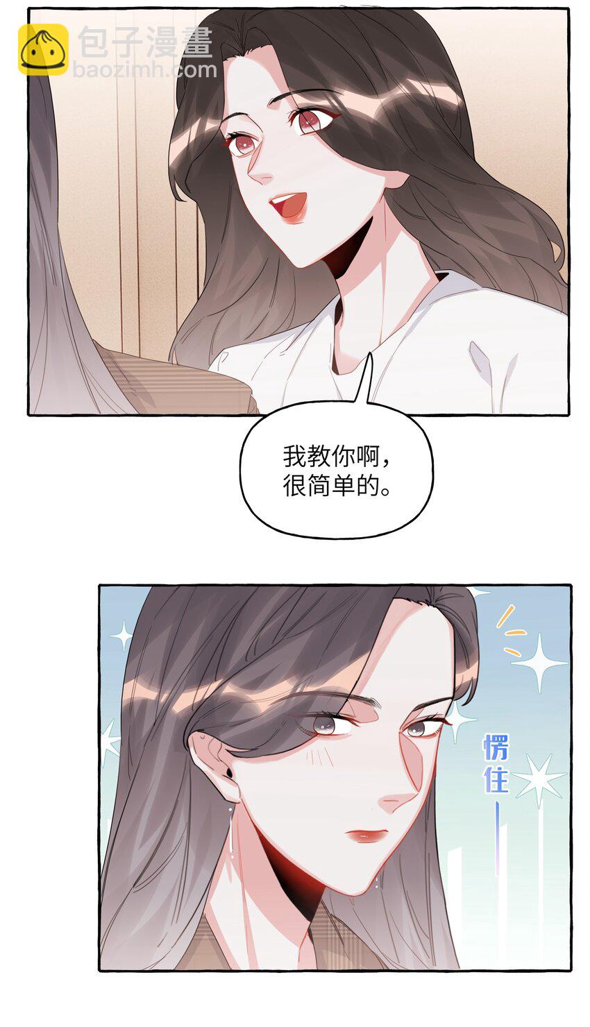 030 陆老师为什么又不高兴了呢？16