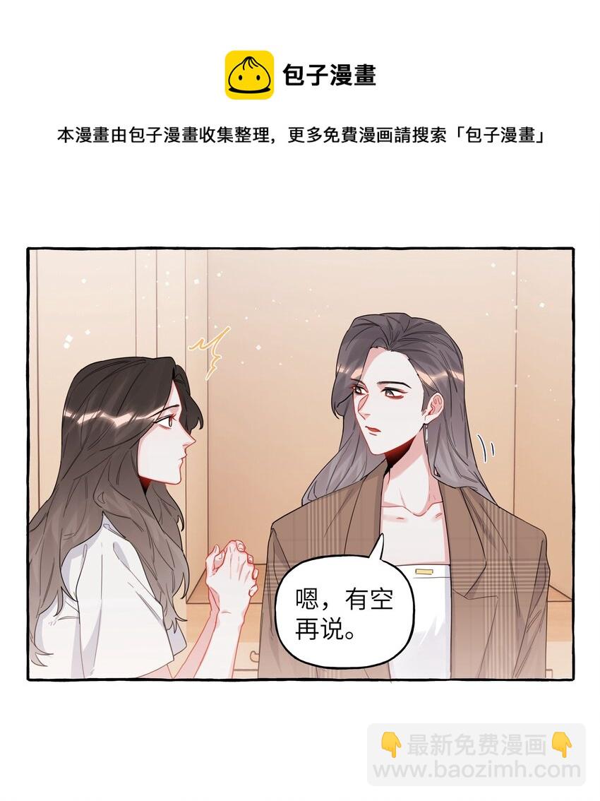 030 陆老师为什么又不高兴了呢？19