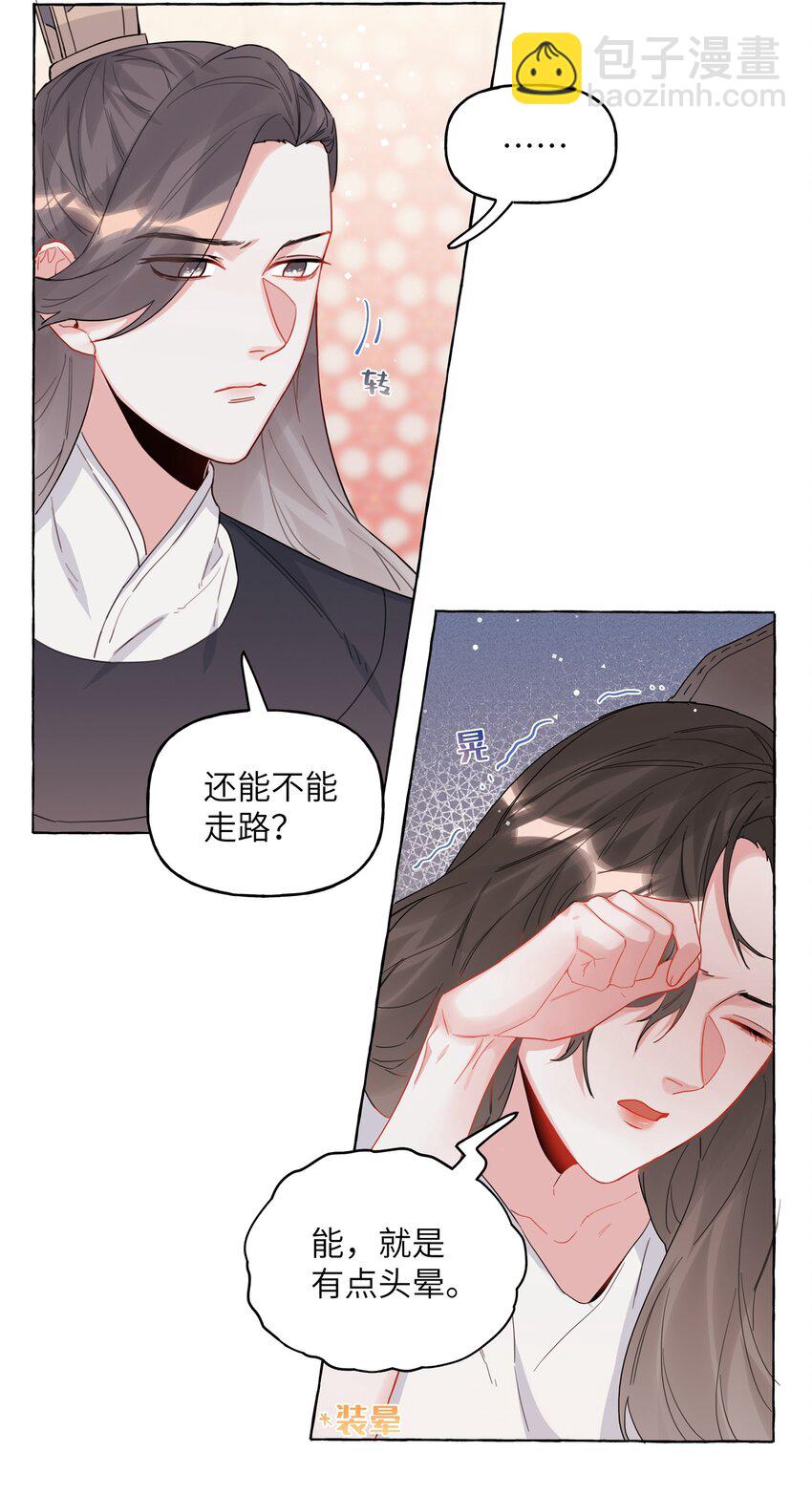 030 陆老师为什么又不高兴了呢？3