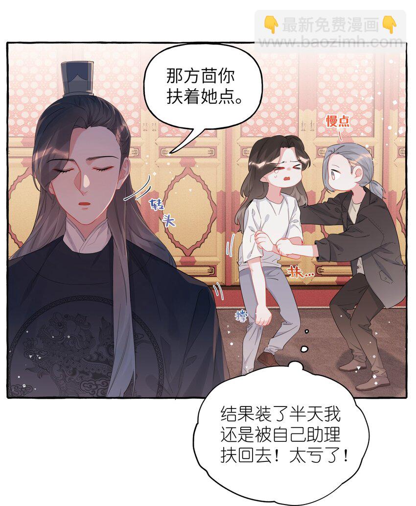 030 陆老师为什么又不高兴了呢？4