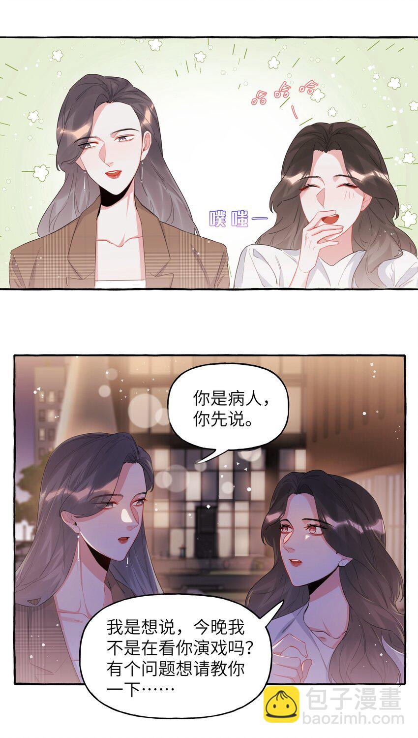 030 陆老师为什么又不高兴了呢？8