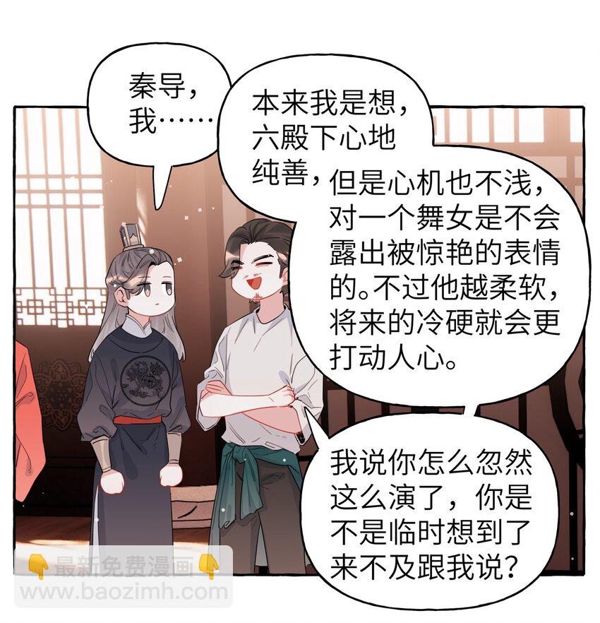 034 夏以桐，真是个祸害。18