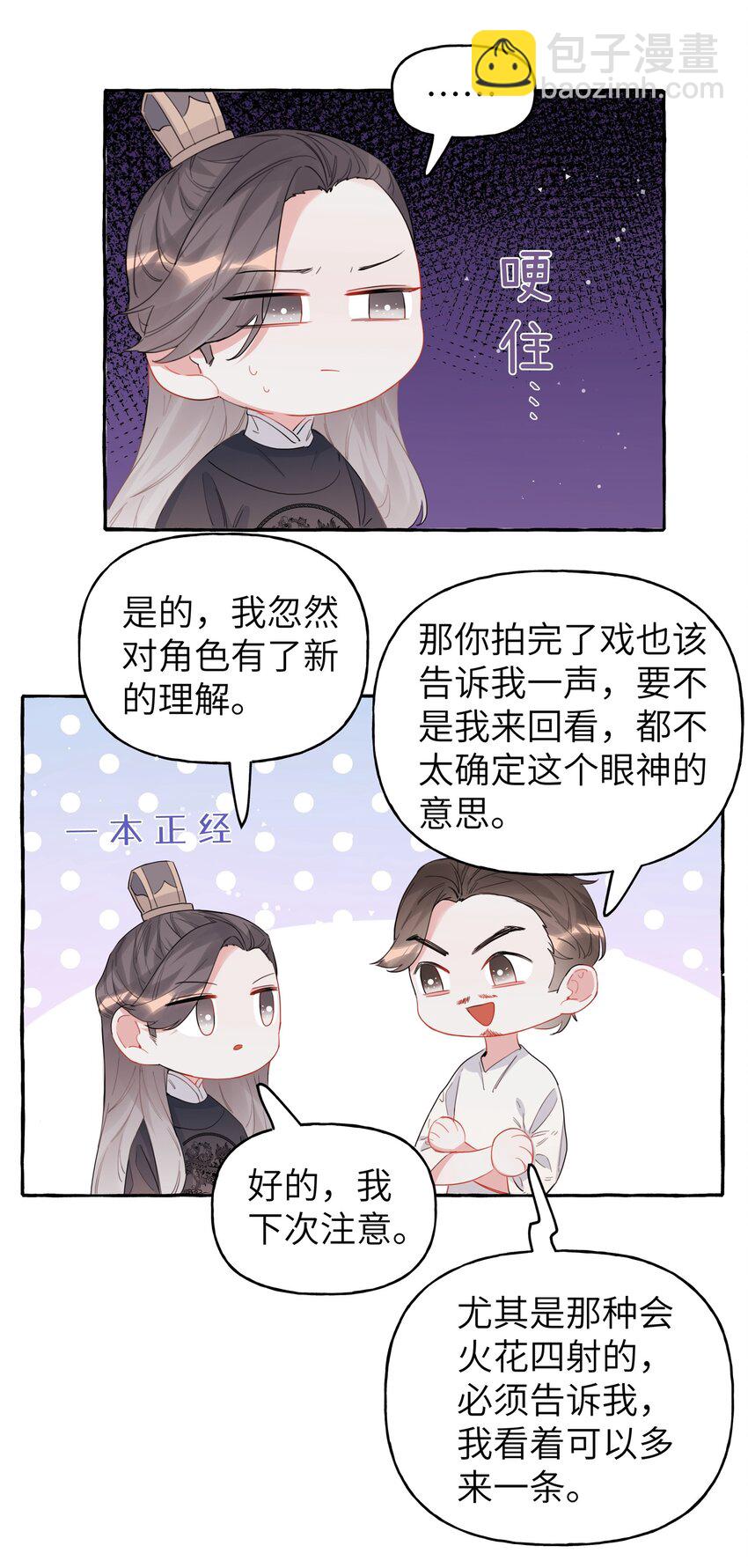 034 夏以桐，真是个祸害。19