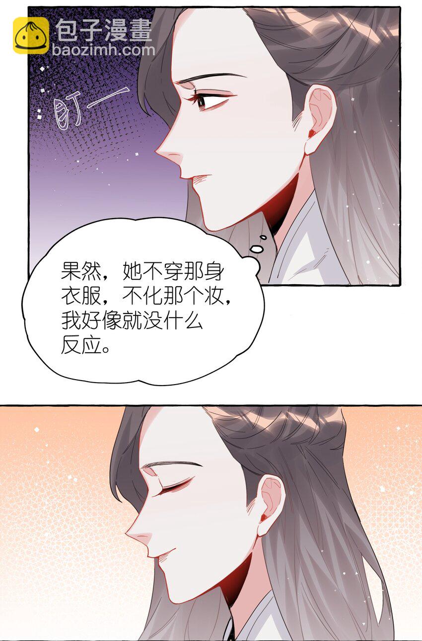 034 夏以桐，真是个祸害。30