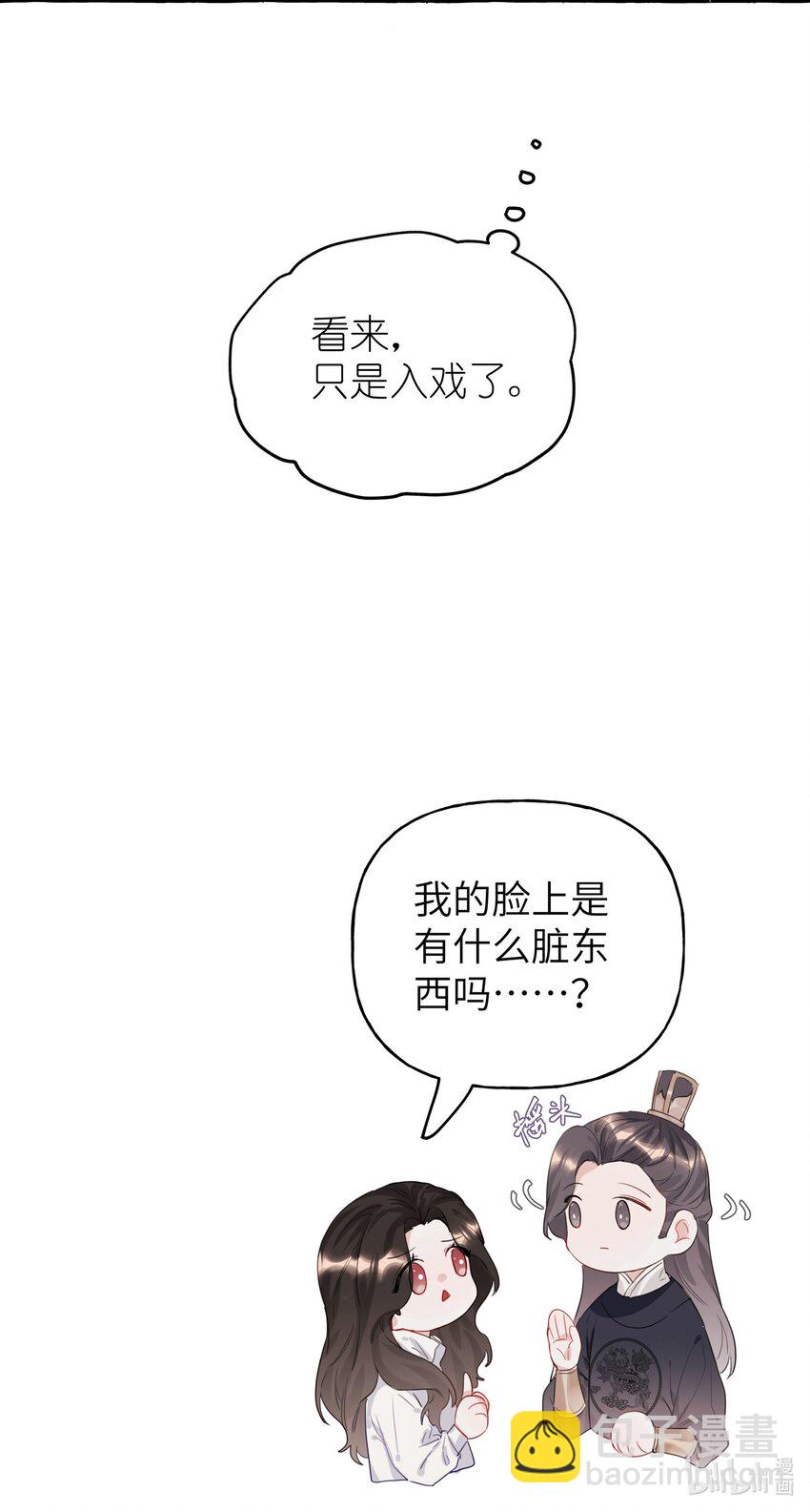 034 夏以桐，真是个祸害。31