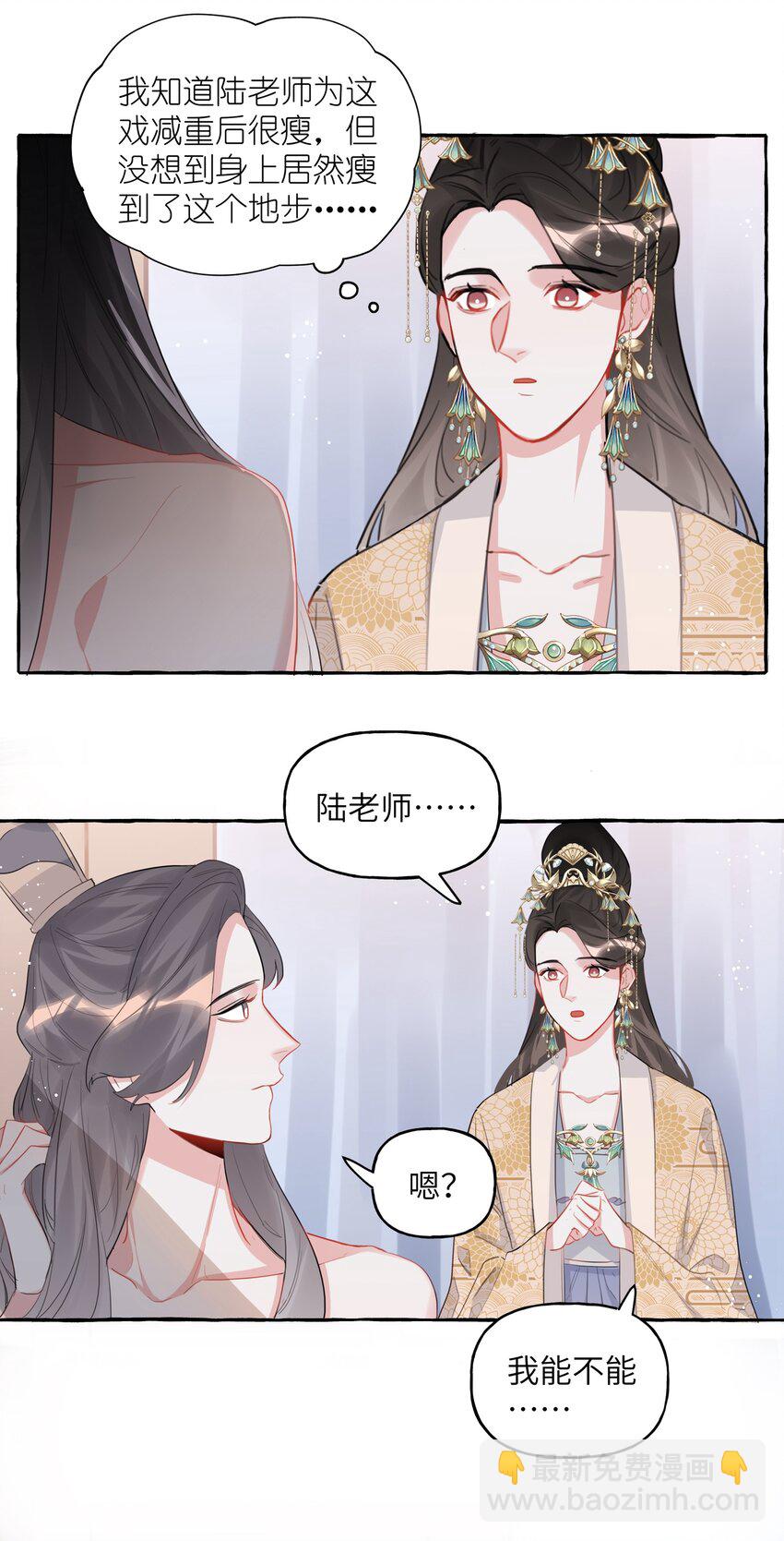 036 后来，她没认出我。11