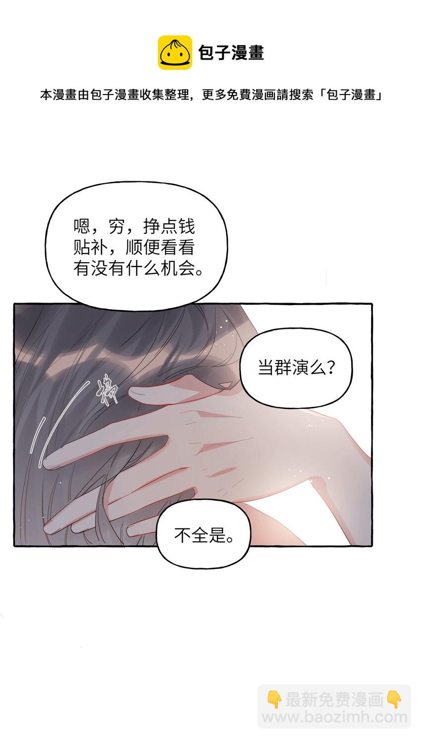 036 后来，她没认出我。16