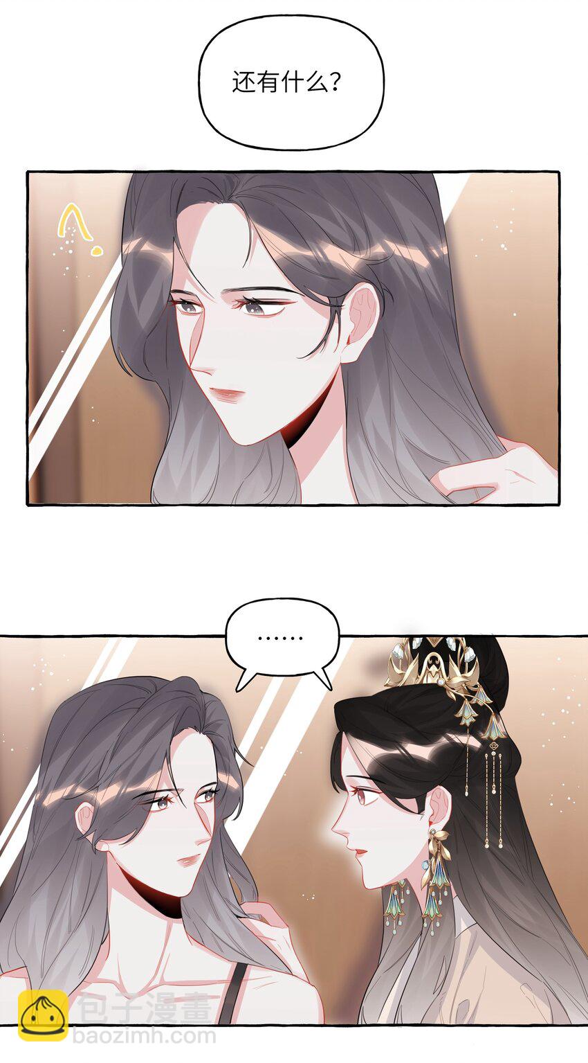 036 后来，她没认出我。17