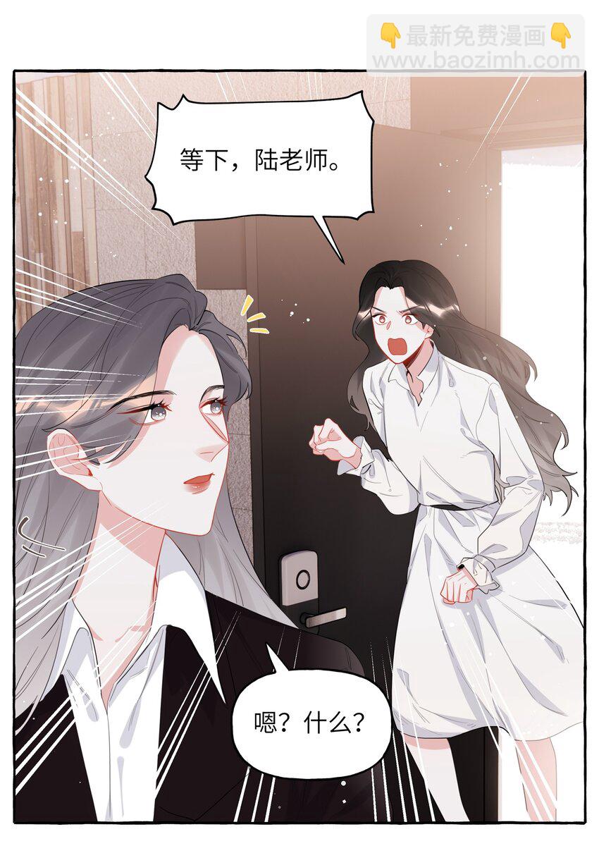 036 后来，她没认出我。23