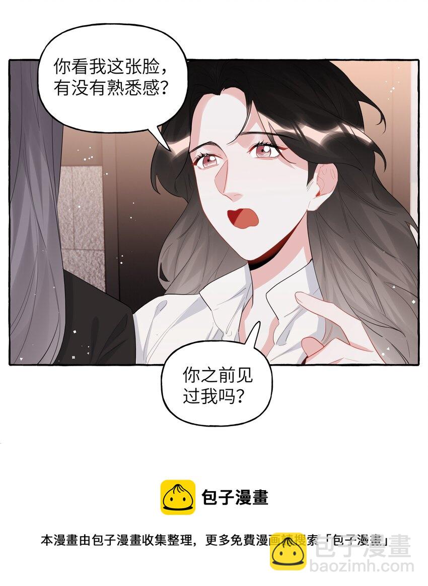 036 后来，她没认出我。24