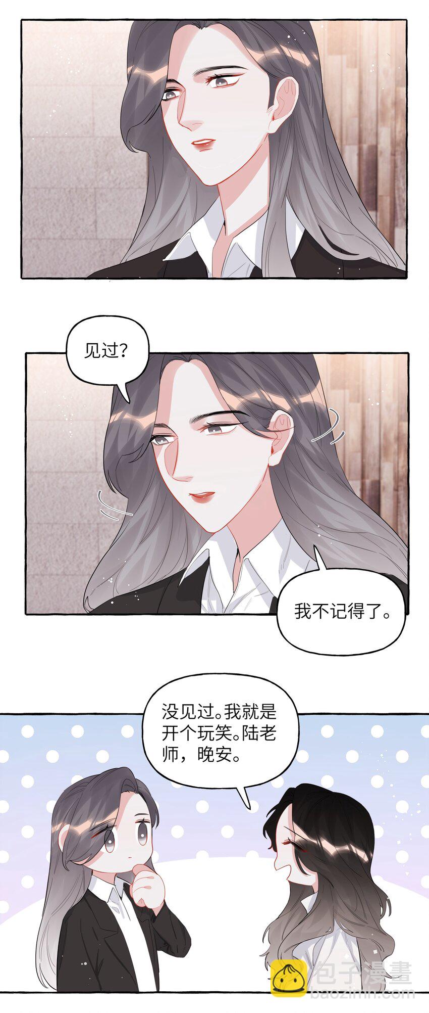 036 后来，她没认出我。25
