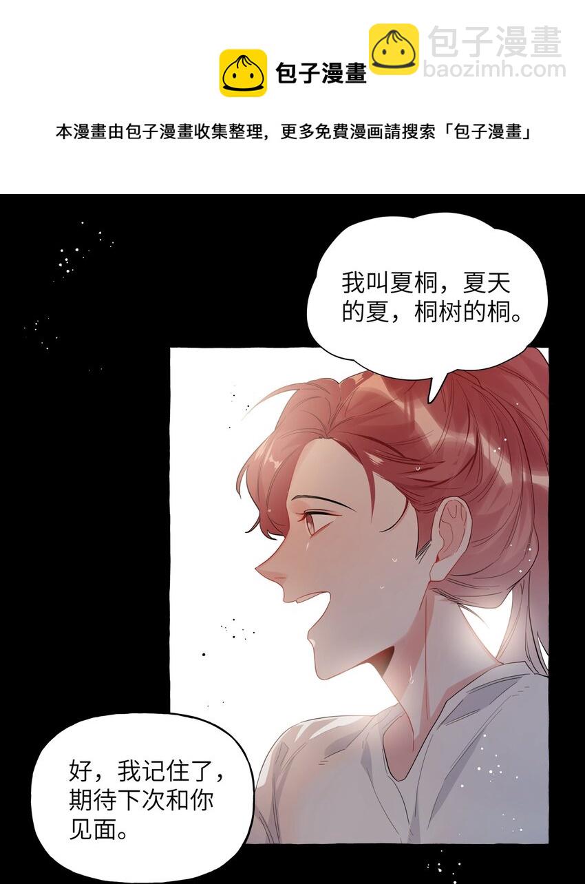 036 后来，她没认出我。28