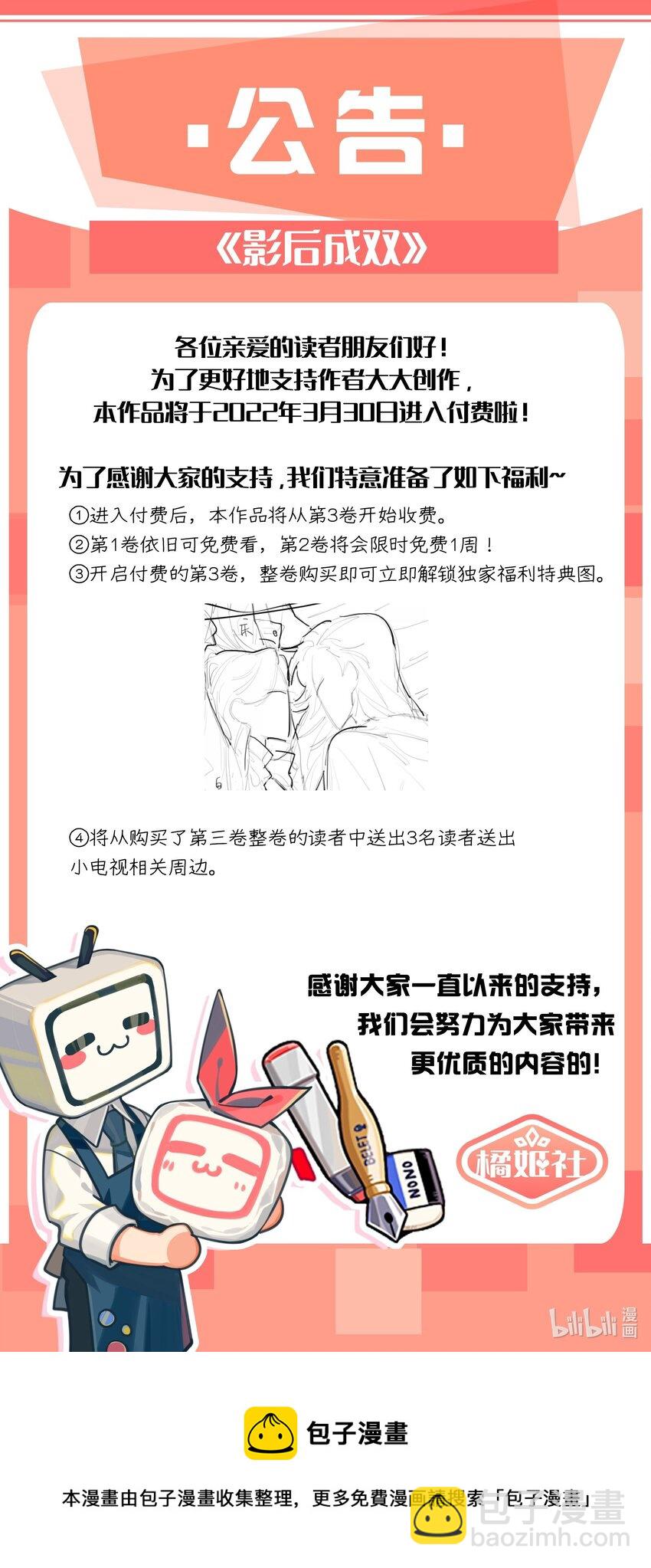 036 后来，她没认出我。32