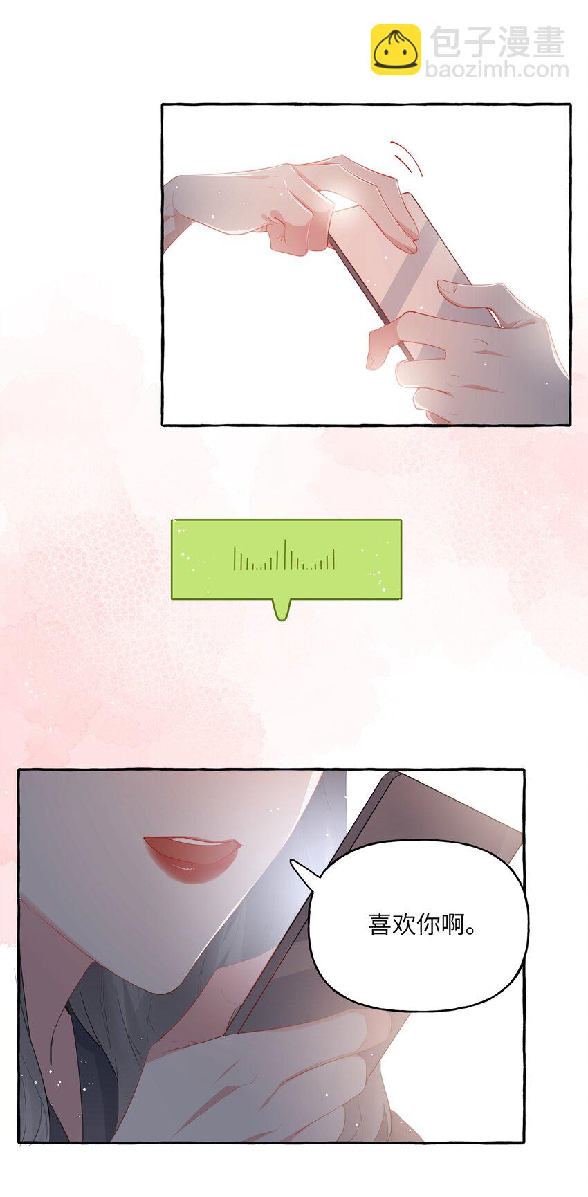 040 喜欢你呀11