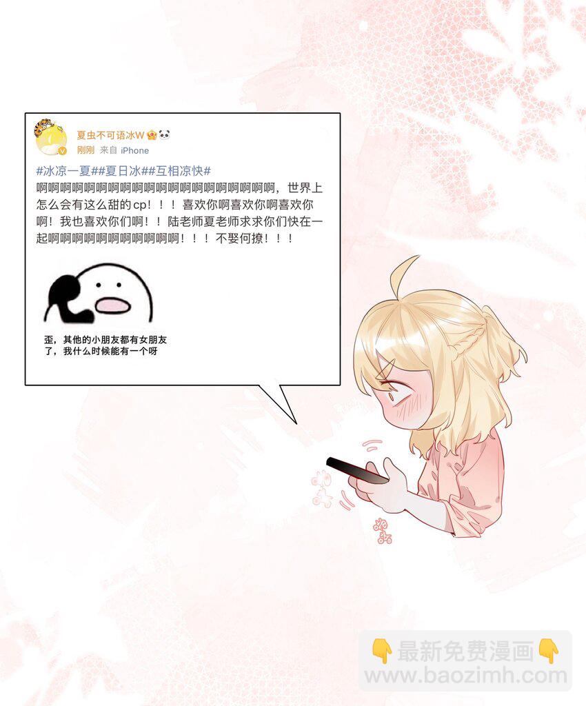 040 喜欢你呀13