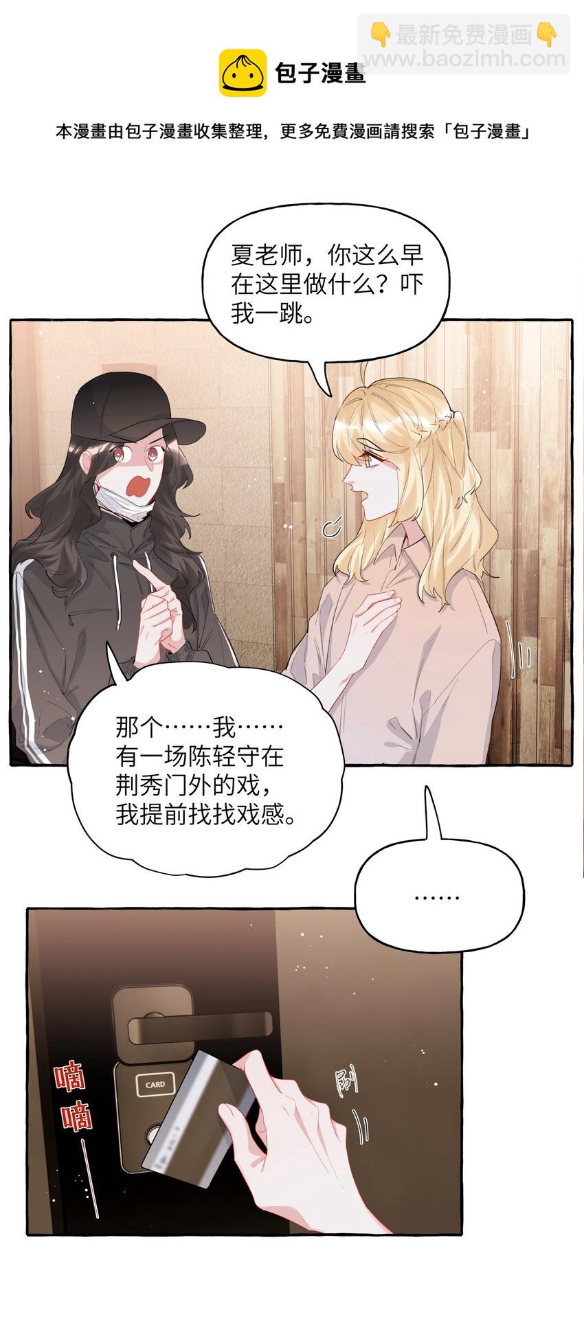 040 喜欢你呀20