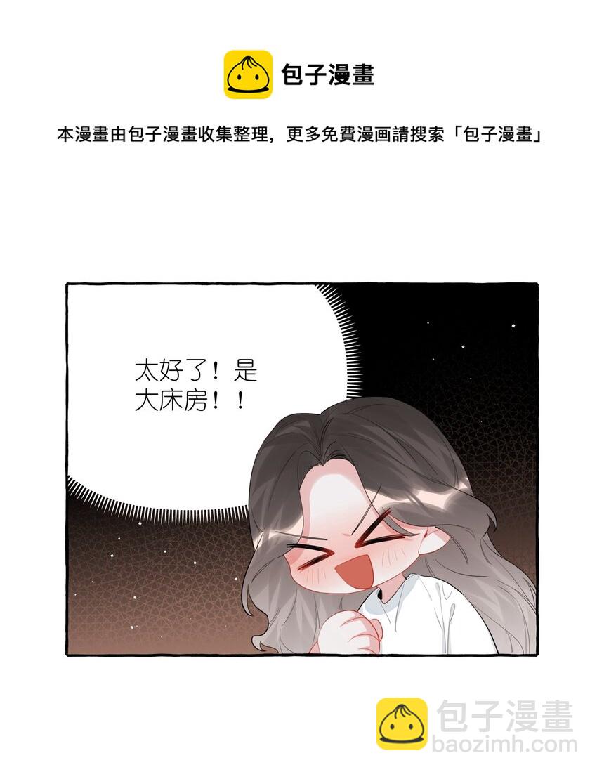 041 太好了，是大床房！12