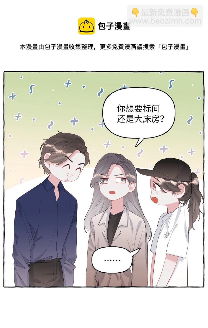041 太好了，是大床房！4