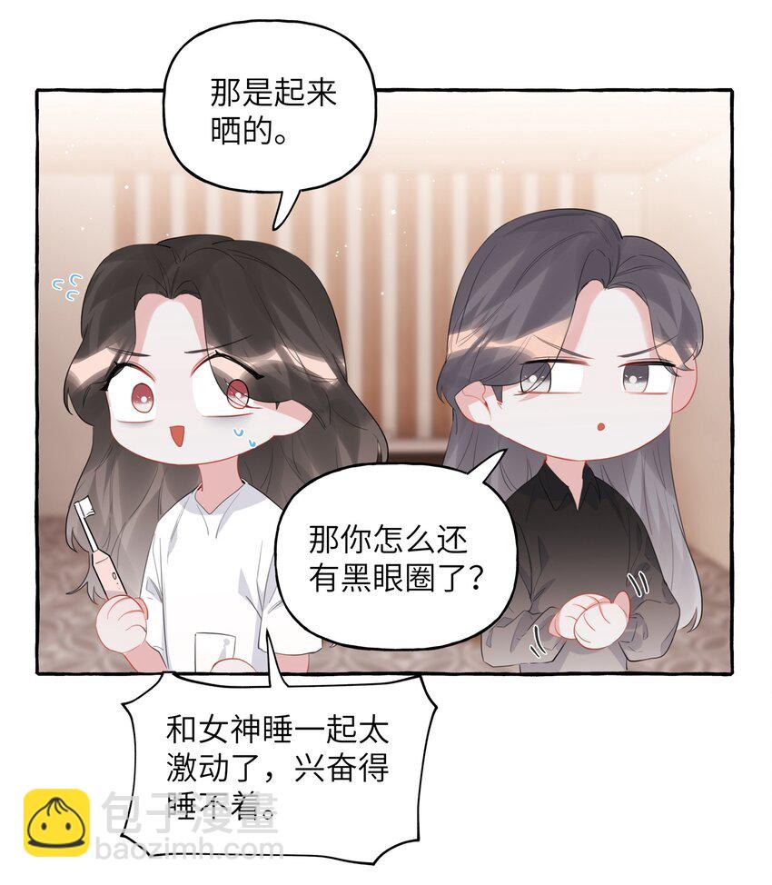 042 我怕你讨厌我。10
