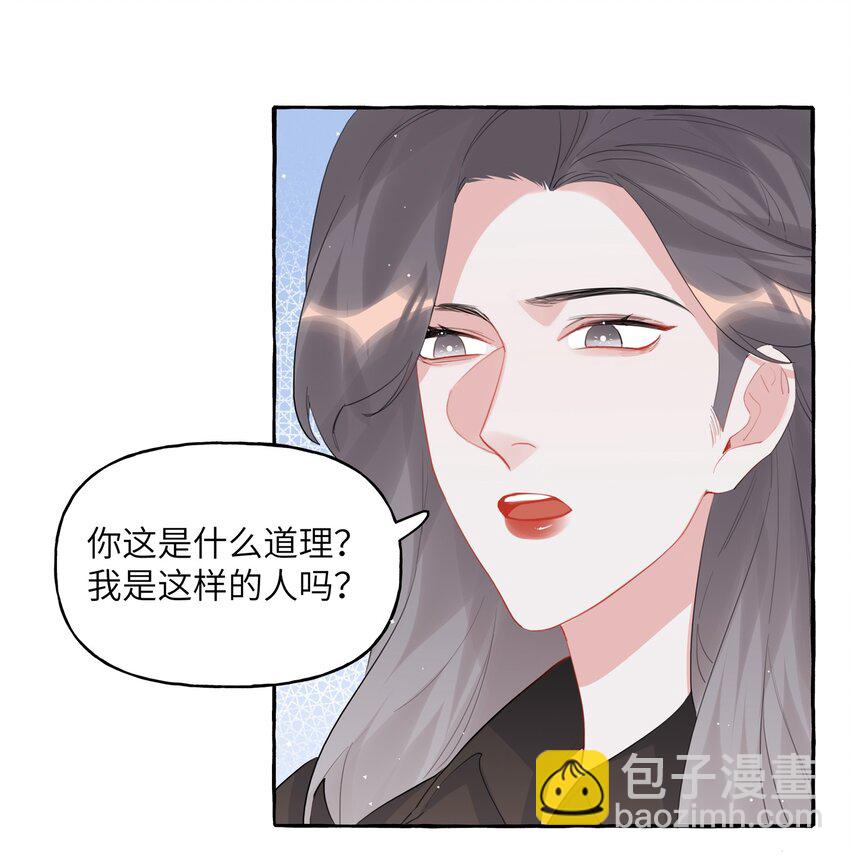 042 我怕你讨厌我。13