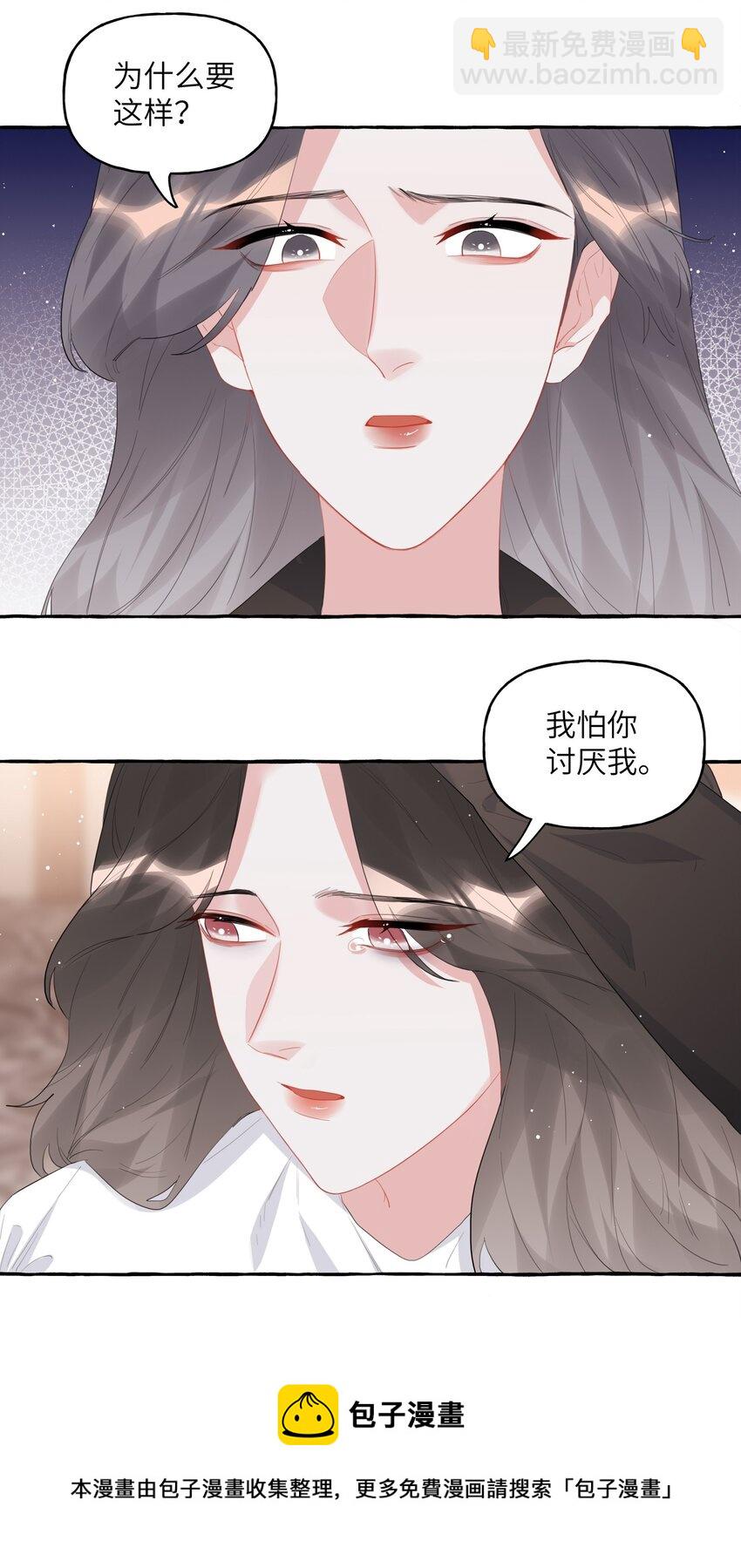 042 我怕你讨厌我。16
