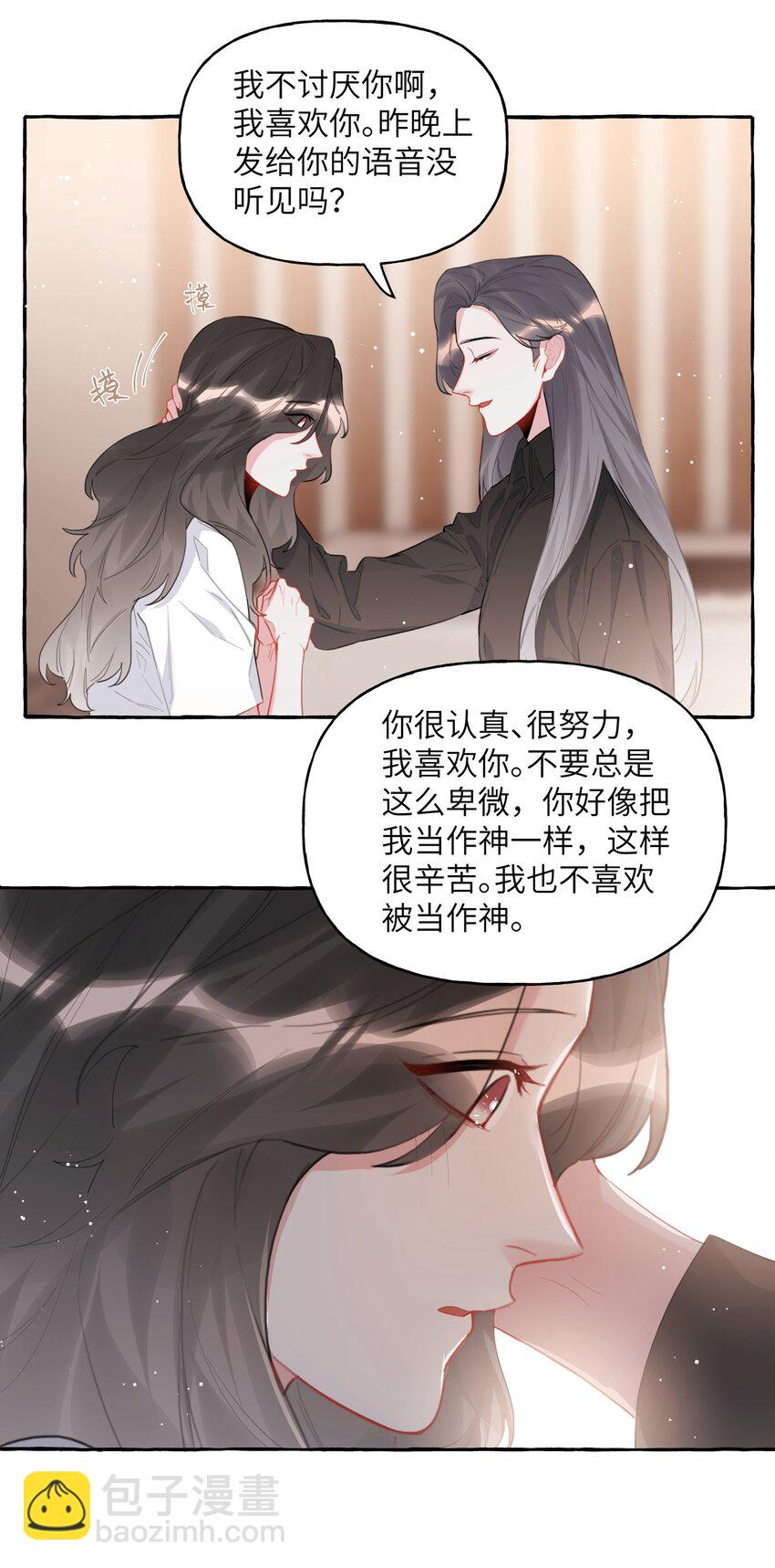 042 我怕你讨厌我。17