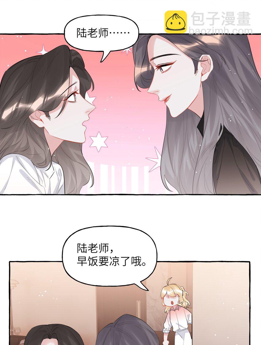 042 我怕你讨厌我。18