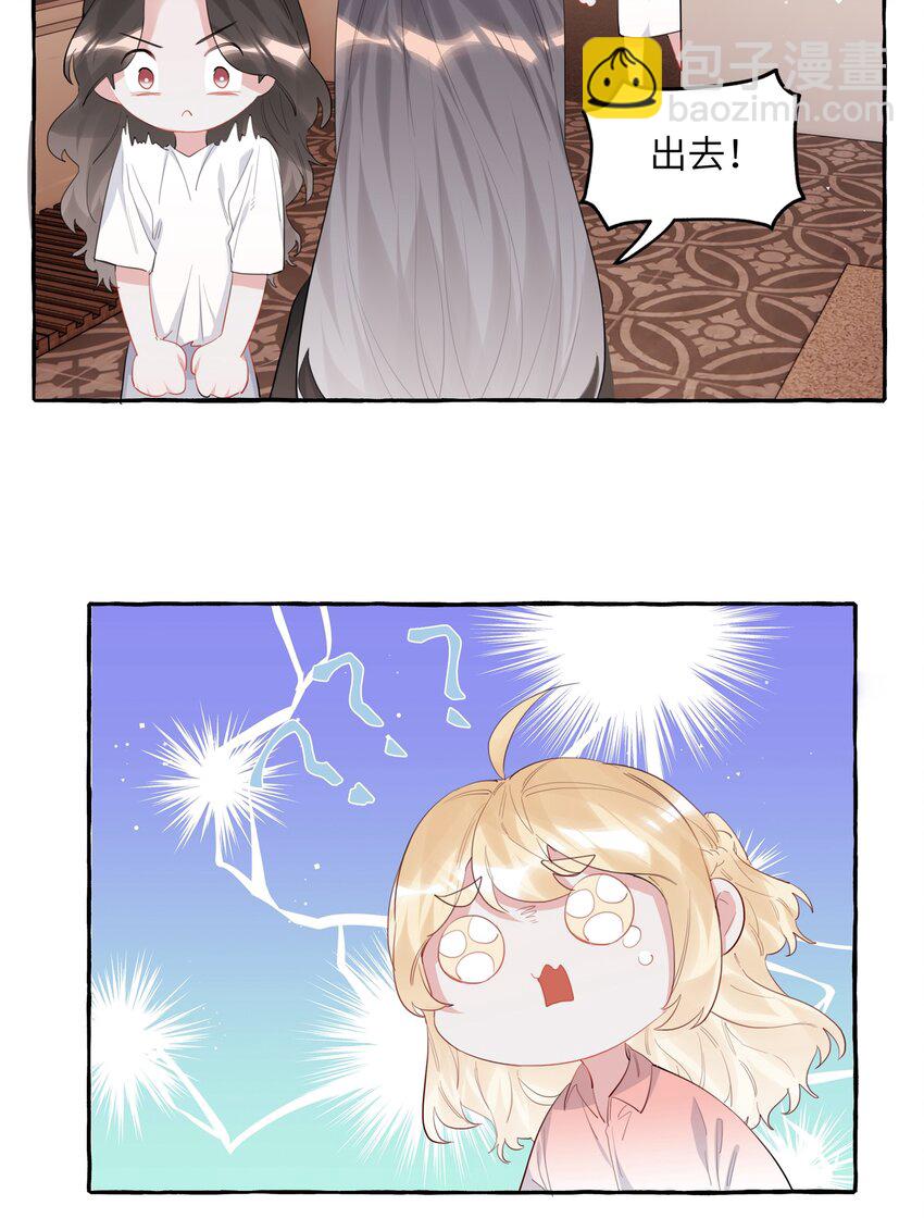 042 我怕你讨厌我。19