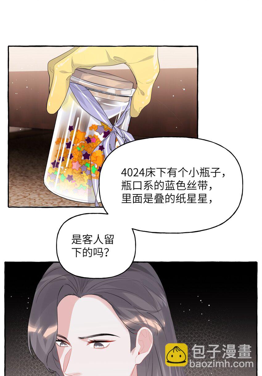 042 我怕你讨厌我。23