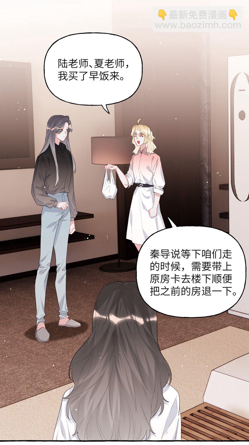 042 我怕你讨厌我。3