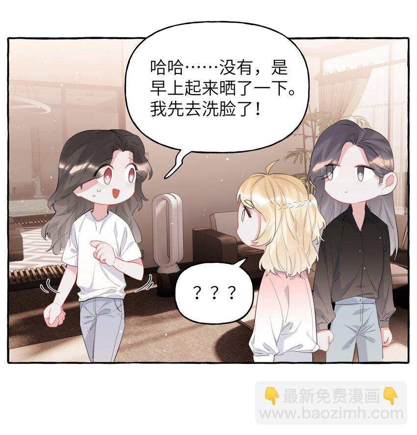 042 我怕你讨厌我。6