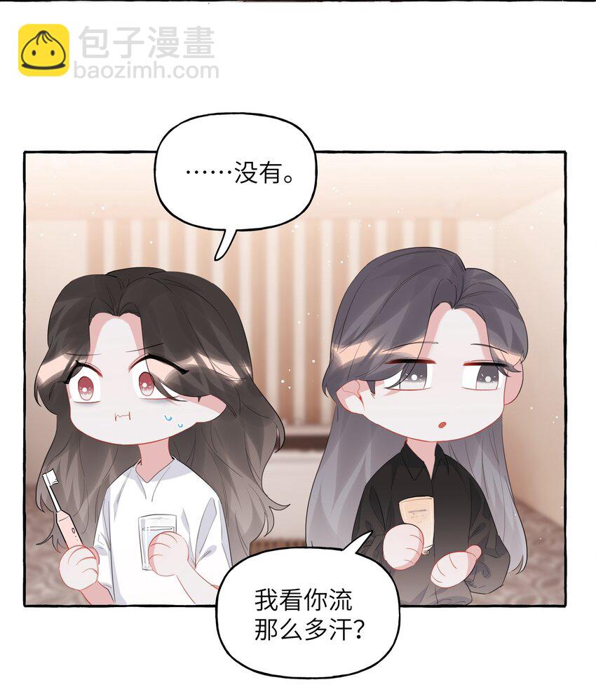 042 我怕你讨厌我。9