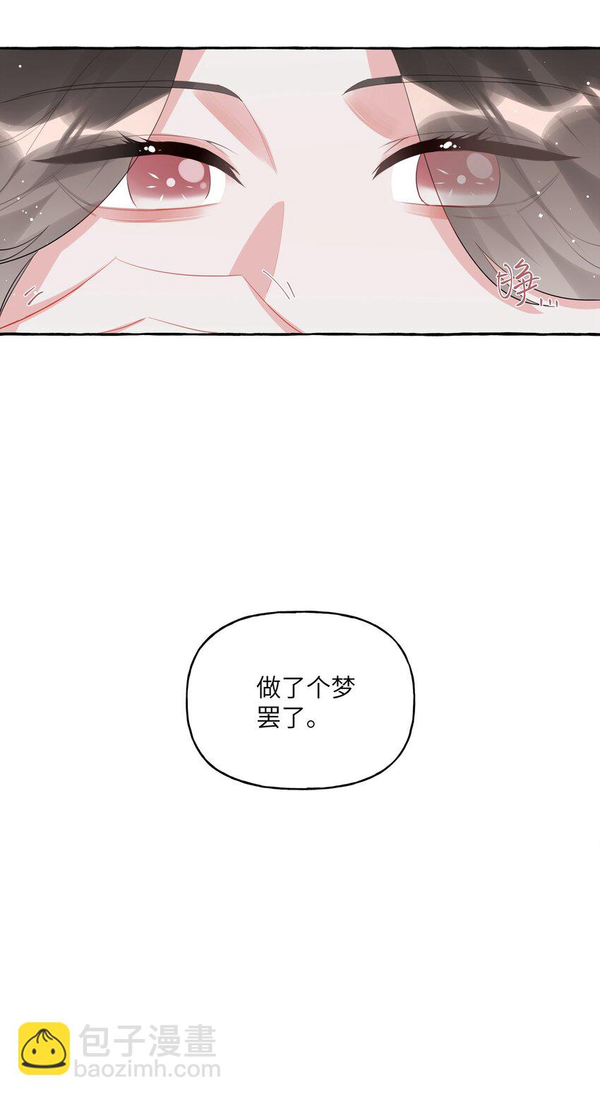 043 做了个梦罢了29