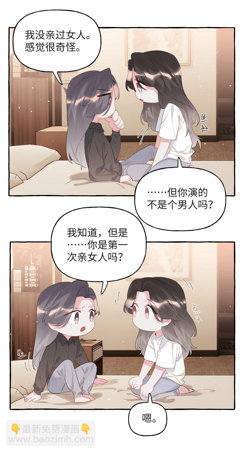 045 陆饮冰的心乱了？16