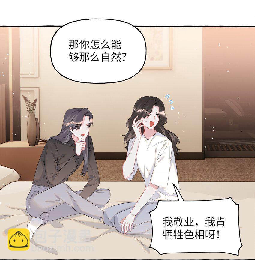 045 陆饮冰的心乱了？17