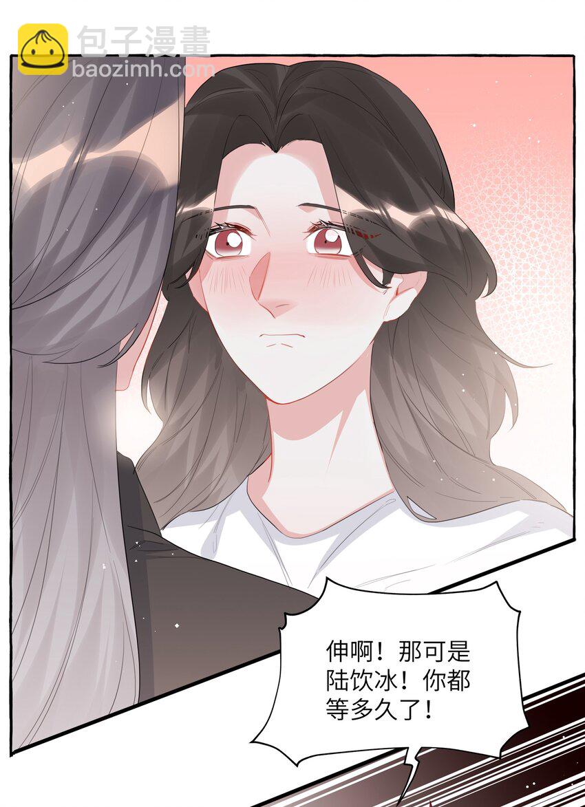 045 陆饮冰的心乱了？2