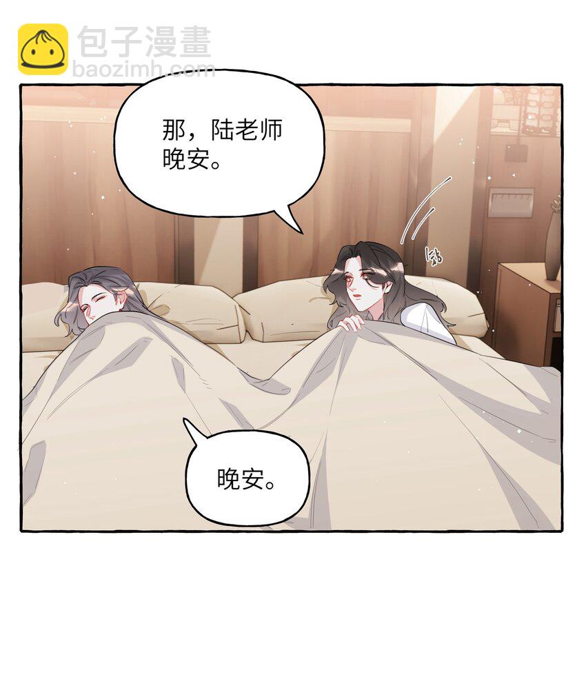 045 陆饮冰的心乱了？21