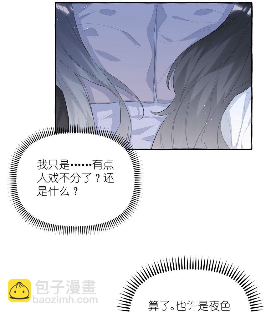 045 陆饮冰的心乱了？24