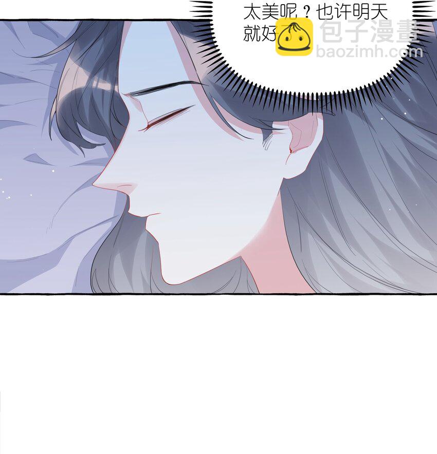 045 陆饮冰的心乱了？25