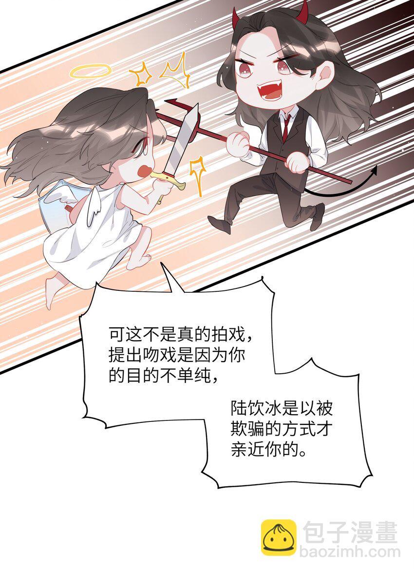 045 陆饮冰的心乱了？3