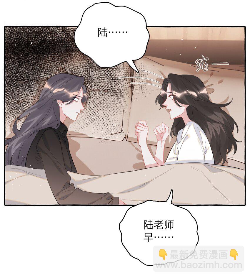 045 陆饮冰的心乱了？30
